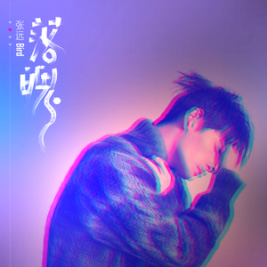 女人炉鼎的图片
