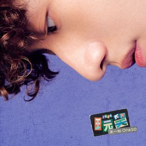 女人炉鼎的图片
