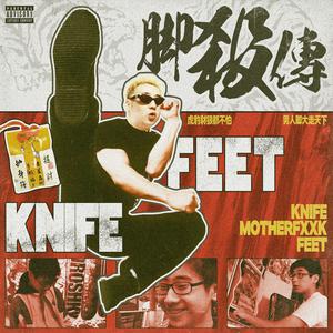 女人炉鼎的图片
