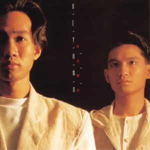 女人炉鼎的图片
