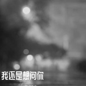 女人炉鼎的图片
