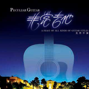 女人炉鼎的图片
