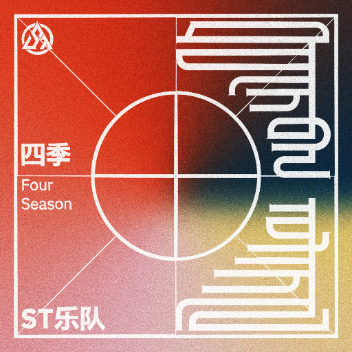 女人炉鼎的图片
